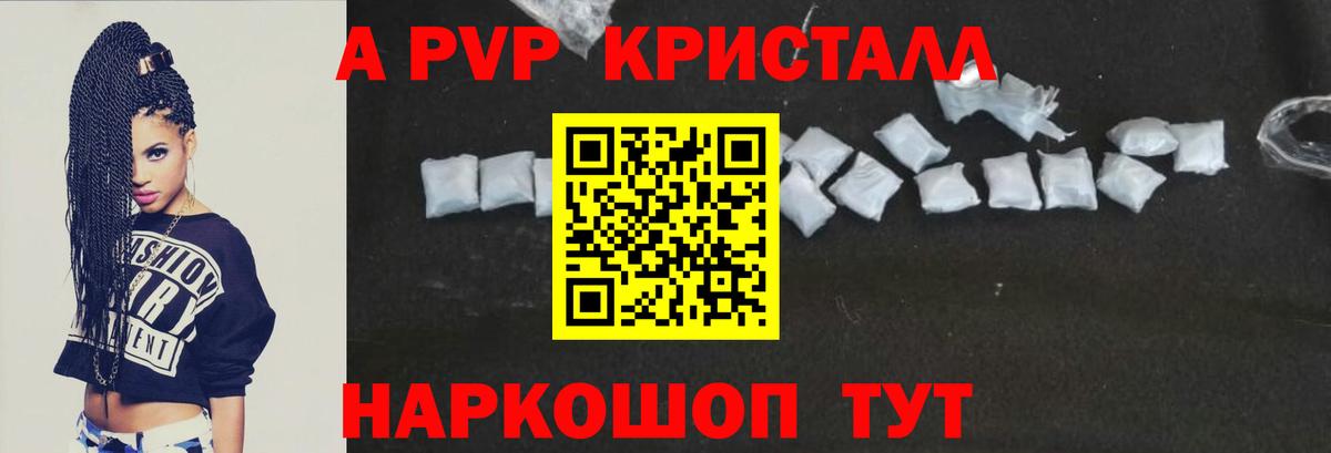Alpha PVP VHQ  Вход с VPN  APVP СК  APVP VHQ  Торжок 