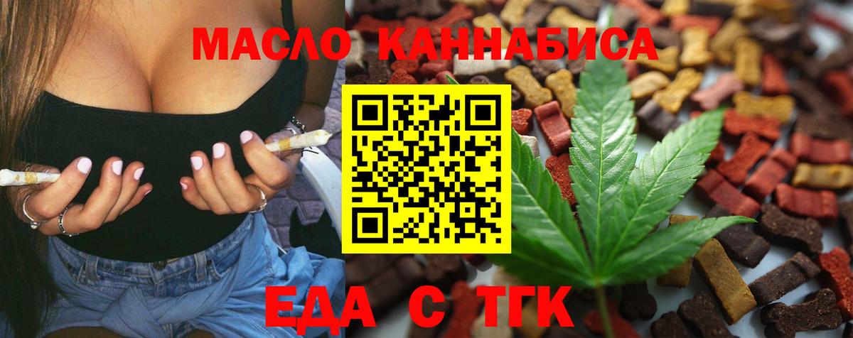 Торжок  Canna-Cookies марихуана  Вход с VPN 