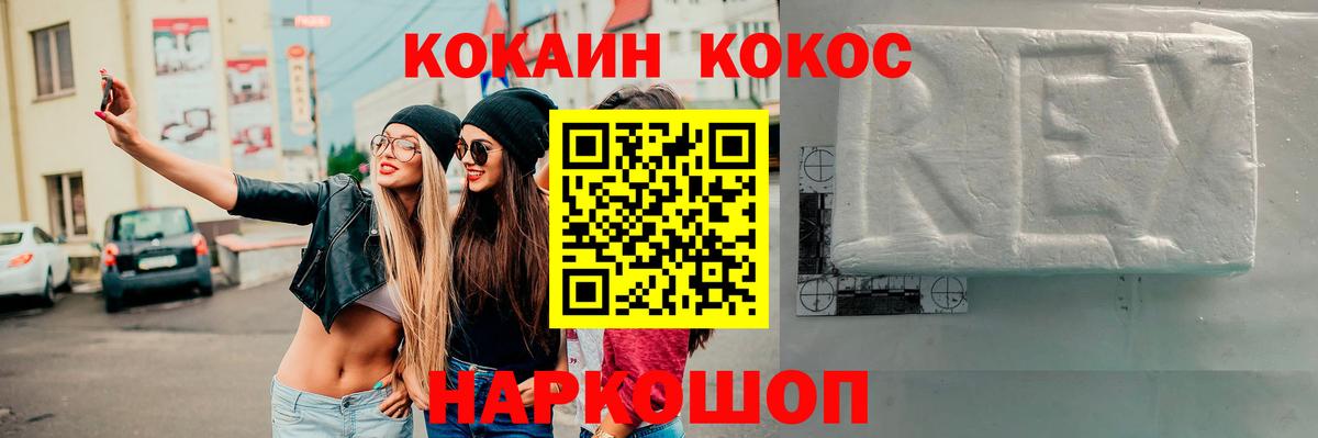 КОКАИН Columbia  Вход с VPN  Cocaine Колумбийский  Cocaine  Торжок 