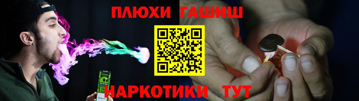 ГАШИШ VHQ Торжок