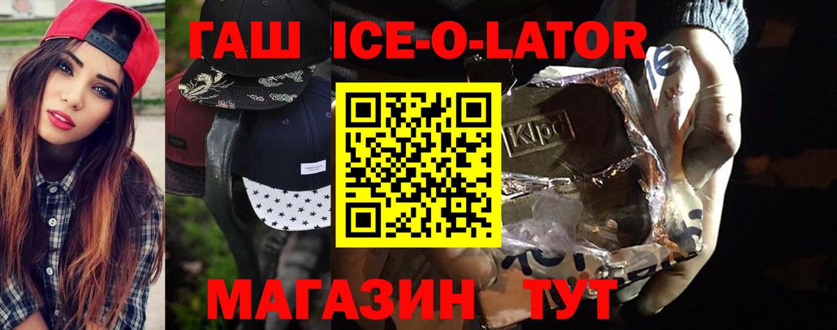 ГАШ  ГАШИШ VHQ  Вход с VPN  ГАШИШ AMNESIA HAZE  Торжок 
