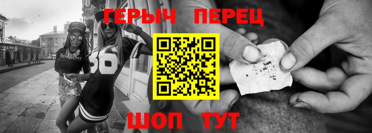 ГЕРОИН Heroin  Вход с VPN  Торжок 
