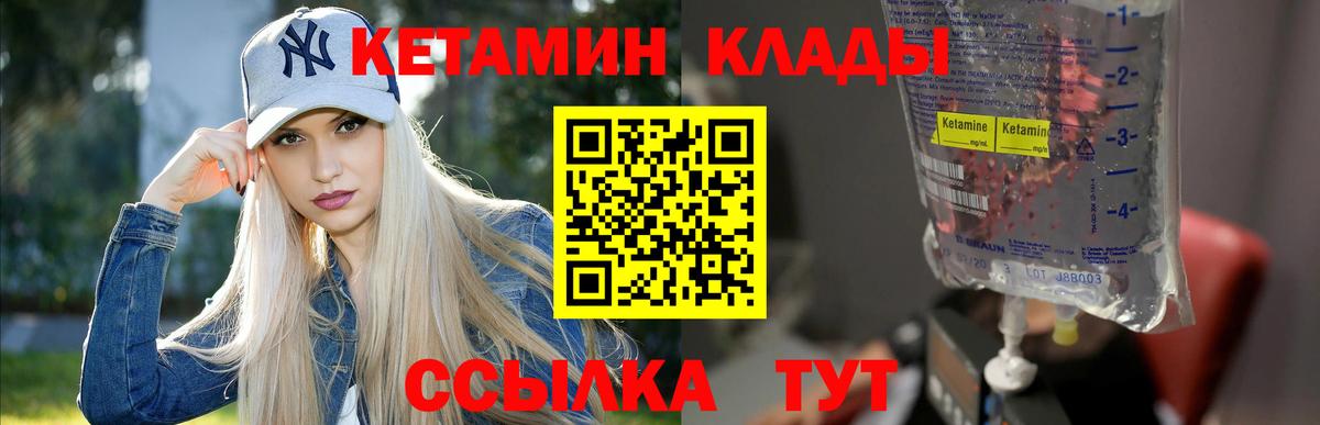 КЕТАМИН ketamine  Кетамин ketamine    ссылки  Торжок  Вход с VPN 