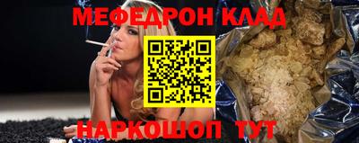 мяу мяу кристалл Кумертау