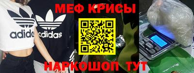 мяу мяу кристалл Кумертау