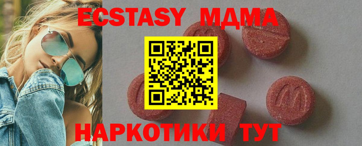MDMA  MDMA VHQ  Вход с VPN  Торжок 