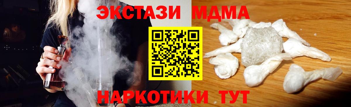 МДМА VHQ Торжок