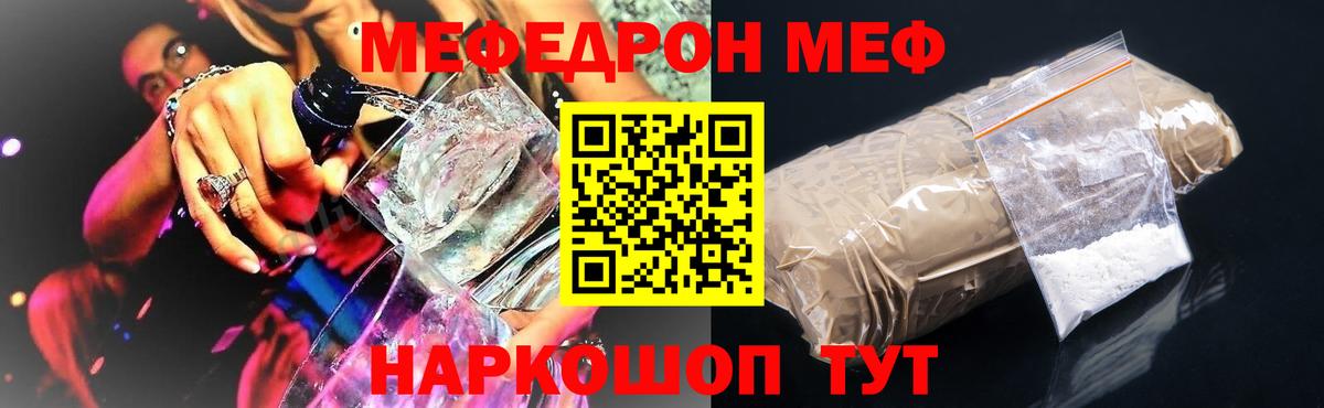 МЯУ-МЯУ 4 MMC  Вход с VPN  Торжок  Меф  Мефедрон мука 