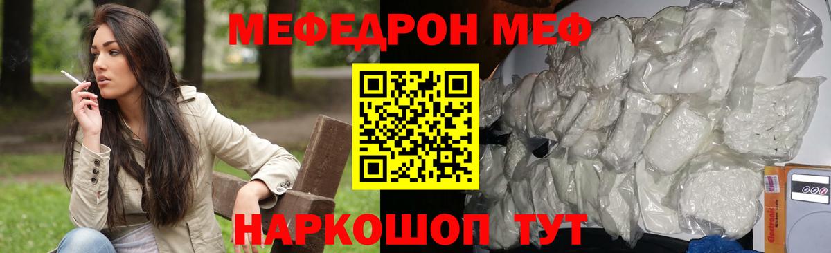 МЕФ мука Торжок