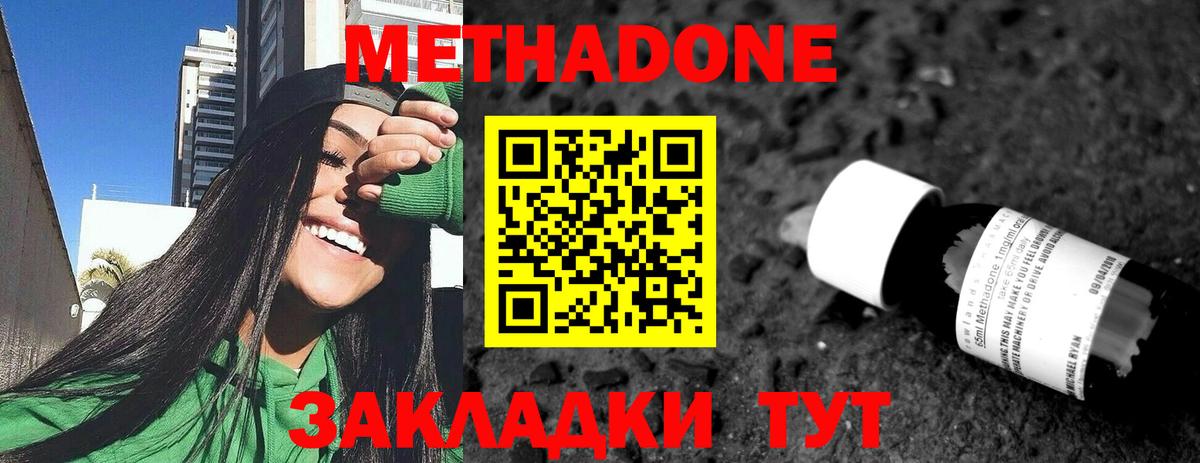 Метадон мёд  Метадон мёд  Торжок  Вход с VPN 