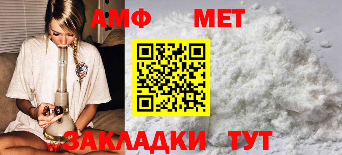 Торжок  Метамфетамин  Вход с VPN  МЕТАМФЕТАМИН кристалл 