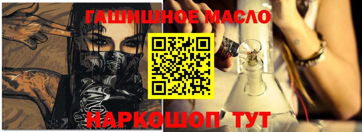 ТГК THC oil Торжок